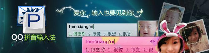 QQƴ�����뷨 v6.1.5303 �ٷ���ʽ��