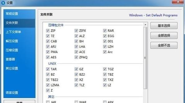 Bandizipѹ����ѹ����v6.20�ٷ���ʽ��