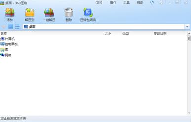 360压缩 v4.0.0.1170 官方正式版_绿色版免费下载