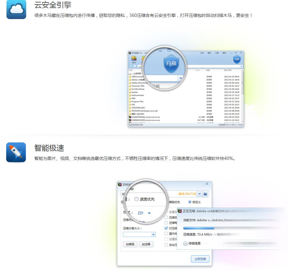360ѹ�� v4.0.0.1170 �ٷ���ʽ��