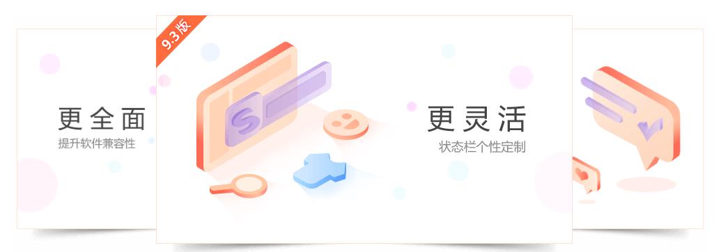 �ѹ����뷨 v9.3�ٷ���ʽ��