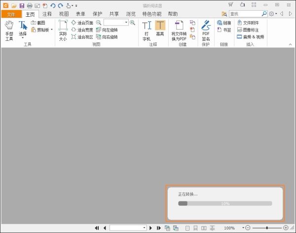 ���PDF�Ķ���v9.2.1.37538�ٷ���Ѱ�