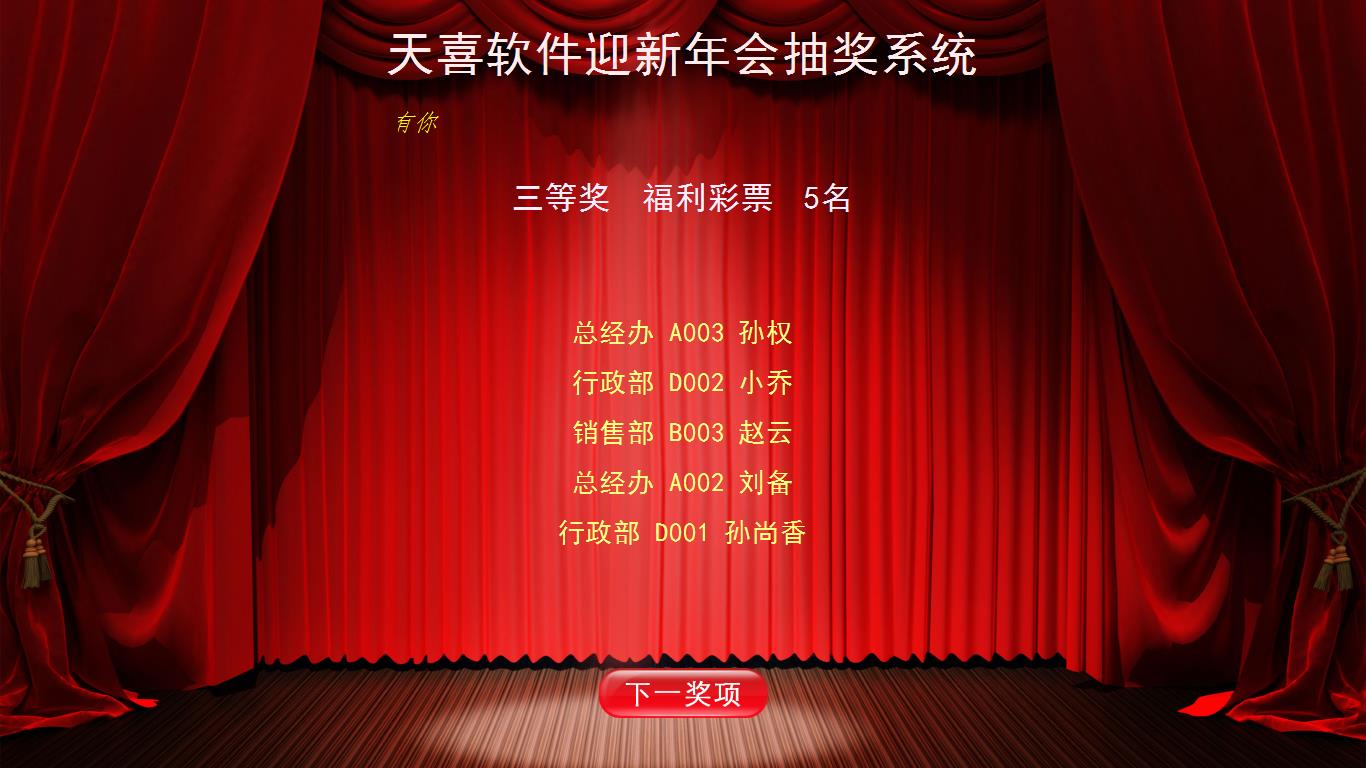 ��ϲ�齱����v5.2.1�ٷ���