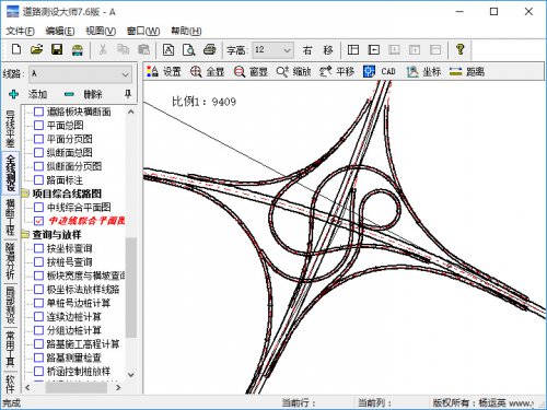 道路测设大师正式版免费下载_PC版官方版本免费下载