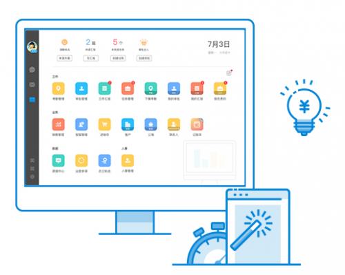 哨子办公官方免费版下载_免激活版绿色免费下载