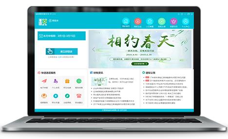 ABC财税专家PC端正版免费下载_官方正式版免费下载