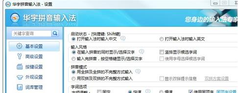 紫光拼音输入法官方版本免费下载_极速正式版免费下载