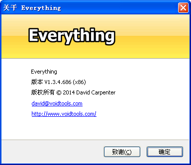 Everything官方版免费下载_绿色安全版下载