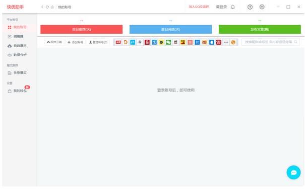 快优助手桌面官方旗舰版下载_PC免费版下载