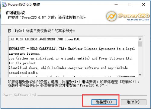 PowerISO v7.3.0.0 �������İ�