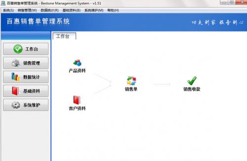 �ٻ����۵�����ϵͳ v1.53 