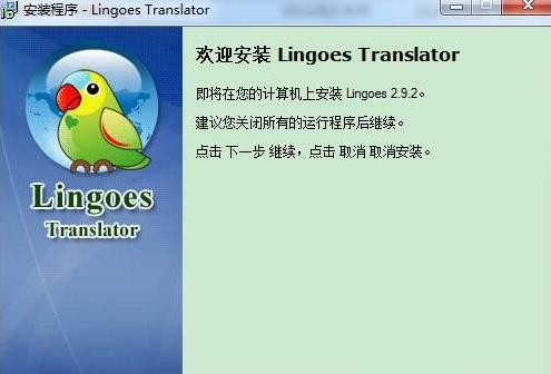 灵格斯词霸中文版免费下载_官方版免费下载