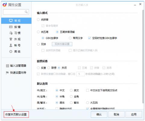 �������뷨 v2.7.4.11114 �ٷ���