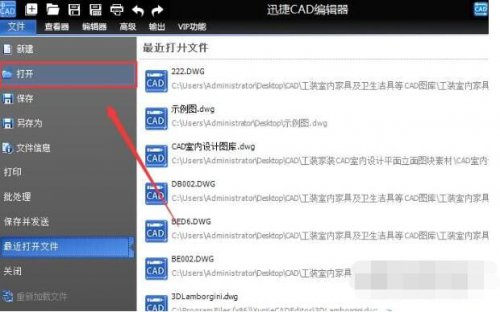 Ѹ��CADת���� v2.5.0.1 �򵥰�