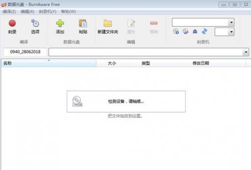 BurnAware Free v11.7.0.0 ���İ�
