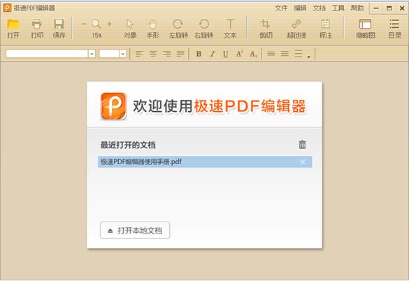 ����pdf�Ķ���v3.0.0.1��ʽ��