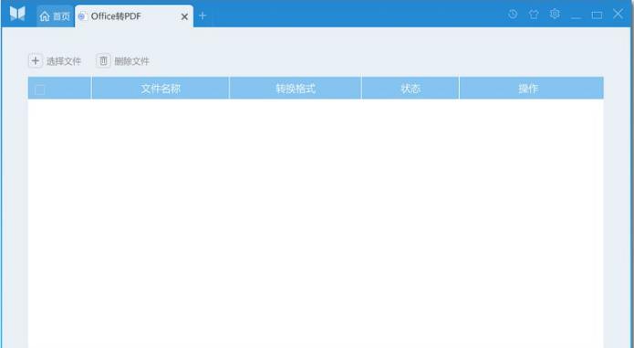 悦书PDF阅读器官方正式版免费下载_绿色中文版免费下载