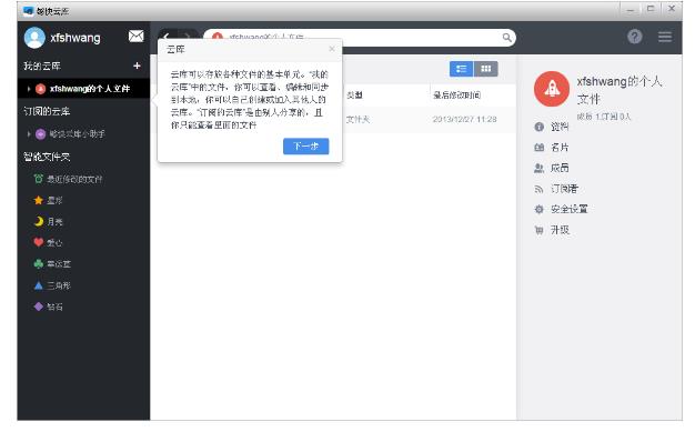 �����ƿ�v3.2.11���԰�