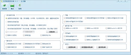 ����ļ���й��ϵͳ v2.2.0.0 ��ʽ��