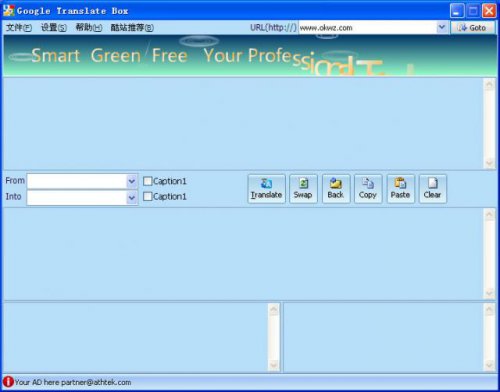 Google Translate Desktop v2.1.0.88 �����