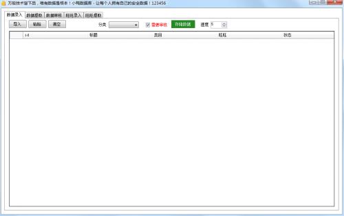 СѼ���ݿ� v1.0.6866.32497 ��Ѱ�