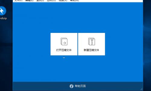 Bandizip ��ɫ�� v6.17.0