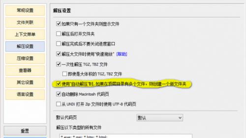 Bandizip ��ɫ�� v6.17.0