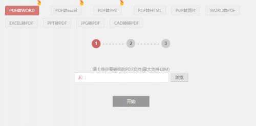 转转大师中文免费版下载_免激活官方版本免费下载