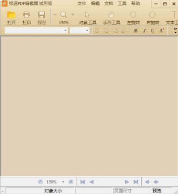 ����pdf�༭��v2.0.1.6�ٷ���