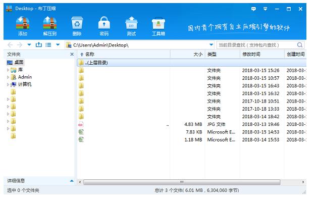 ����ѹ��v1.2.3.1��ʽ��