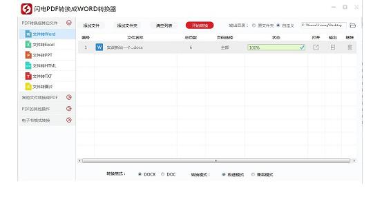 ����PDF�༭��v3.0.2��ɫ��