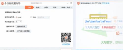 �ѹ�ƴ�����뷨 �ٷ��� v9.1.0.265