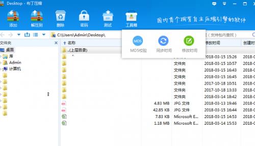 ����ѹ�� ��ɫ�� v1.2.2.110