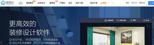 酷家乐3D官方版本免费下载_绿色版免费下载