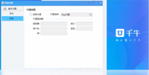 千牛工作台官方正式版免费下载_绿色免费下载下载