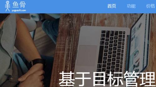 鱼骨官方免费版下载_绿色版免费下载