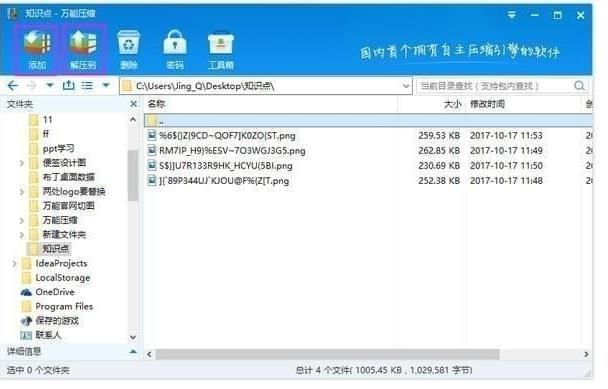 ����ѹ��v1.2.2�ٷ���