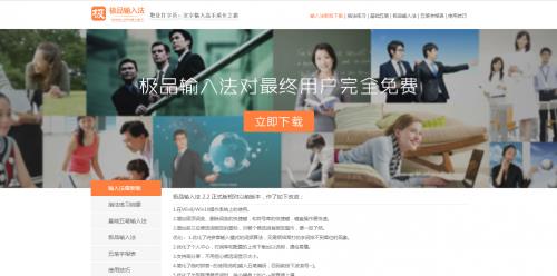 极品五笔绿色pc版下载_正式版免费下载