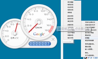 谷歌拼音输入法官方免费版下载_绿色版免费下载
