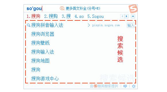 搜狗输入法官方电脑版下载_绿色正式版免费下载