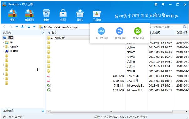 布丁压缩官方电脑版下载_绿色正式版免费下载