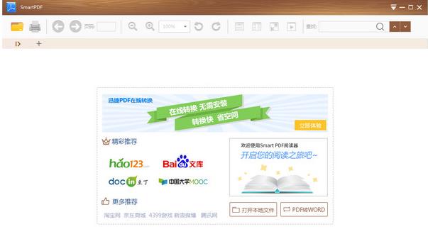 SmartPDF�Ķ����ٷ����İ��������_��ɫ��ʽ���������