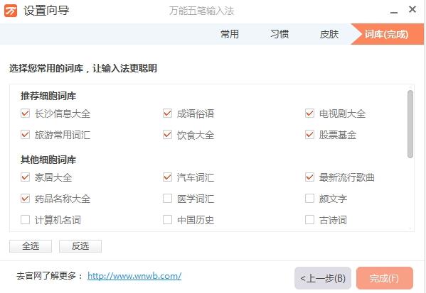 ����������뷨�ٷ���ʽ���������_��ɫ�����������