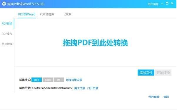 ����PDFתWORD�ٷ����İ��������_��ɫ��ʽ���������