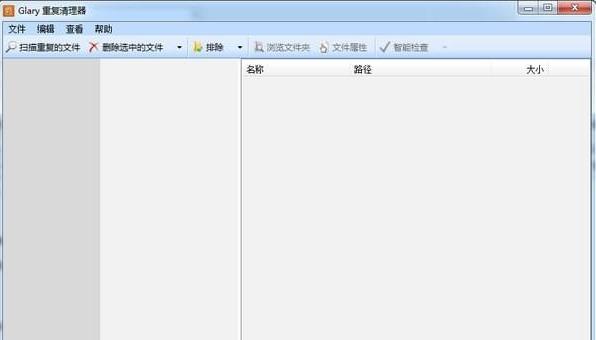 Glary重复清理器中文PC版下载_绿色正式版免费下载
