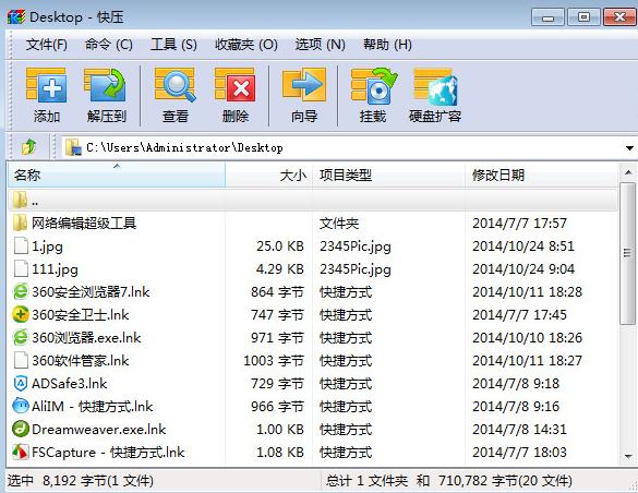 快压官方中文版免费下载_绿色正式版免费下载