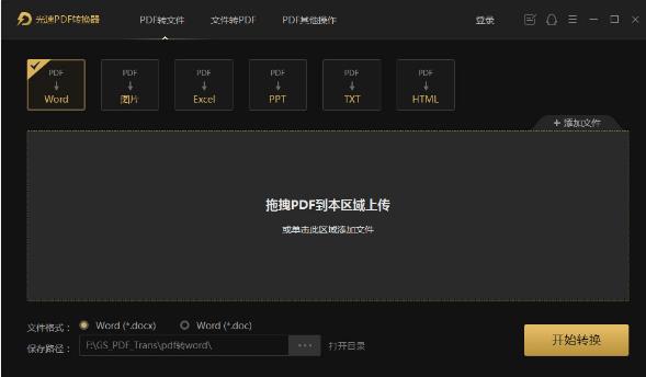 ����PDFת�����ٷ����԰�����_��ɫ��ʽ���������