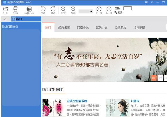 ����PDF�Ķ����ٷ���ʽ���������_��ɫ�����������