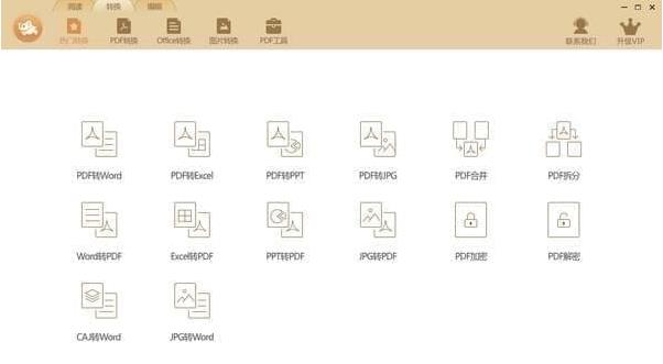 ������ת���Ĺٷ��汾�������_��ɫ��ʽ���������