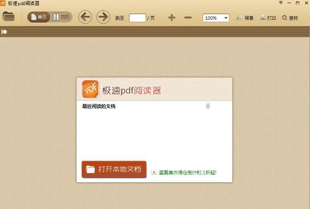 ����PDF�Ķ������ĵ��԰�����_��ɫ��ʽ���������